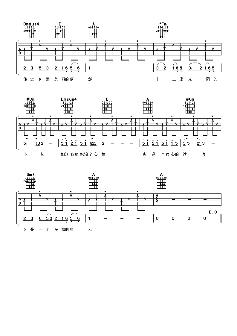 十二座光阴的小城吉他谱 A调扫弦版_阿潘音乐工场编配_林依轮3