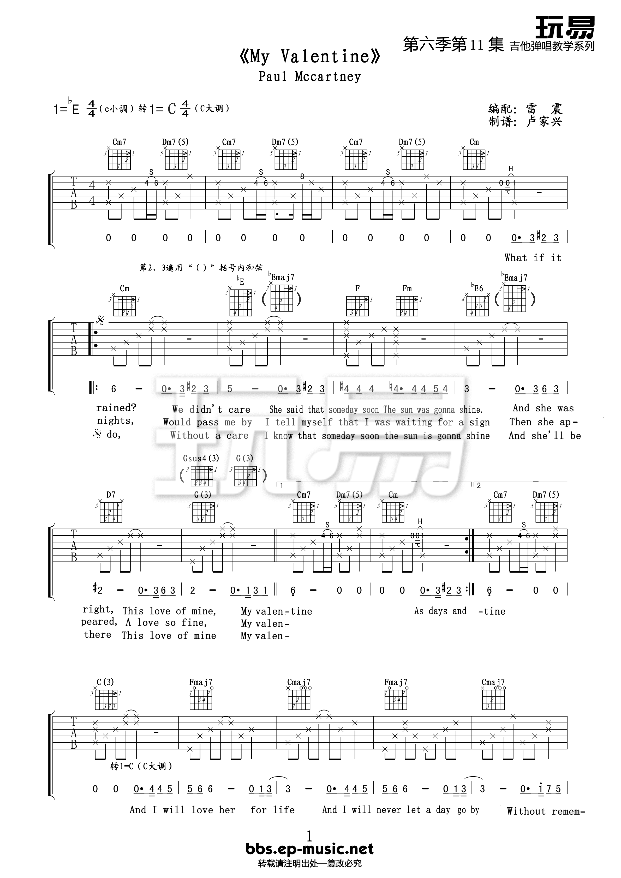 my valentine吉他谱 E调_玩易吉他编配_Paul McCartney1