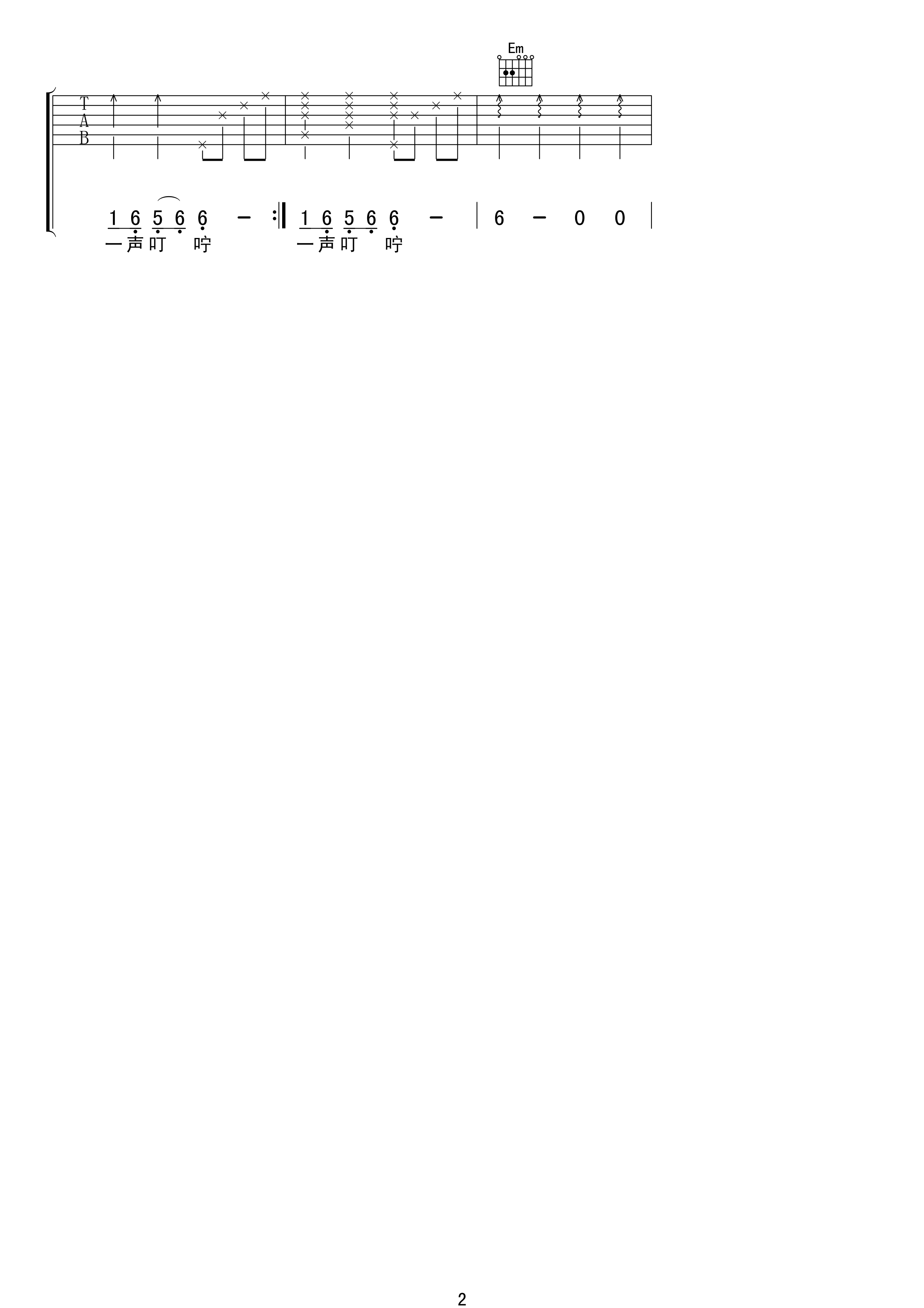 潮湿的心吉他谱 G调高清版_17吉他编配_甘萍2