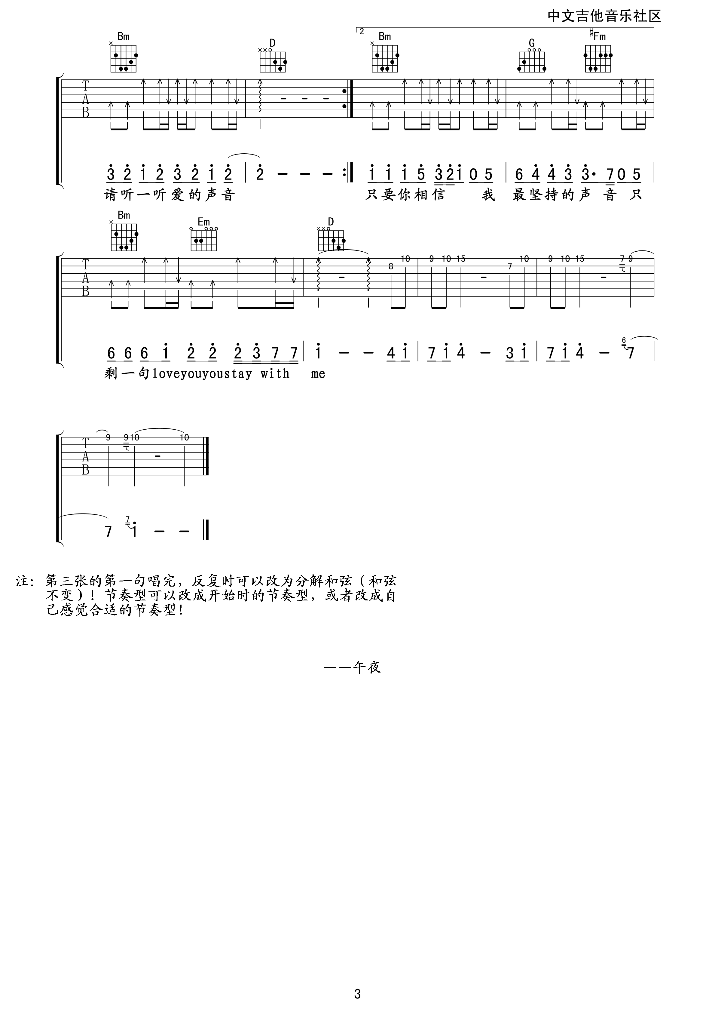 Love you you吉他谱 D调附前奏_中文吉他音乐社区编配_林俊杰3