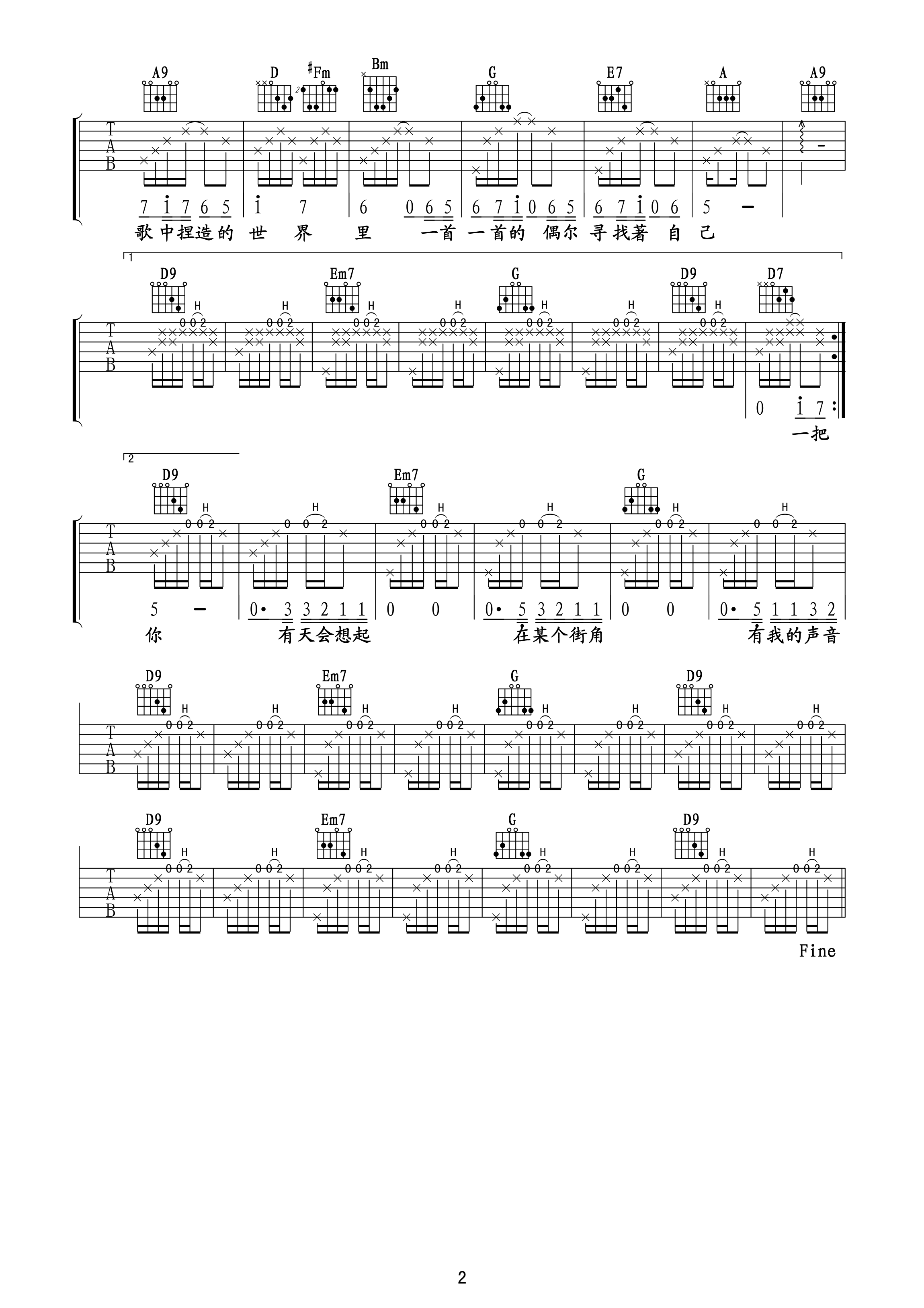 街角的guitar man吉他谱 D调精选版_至尊宝吉他教室编配_迪克牛仔2