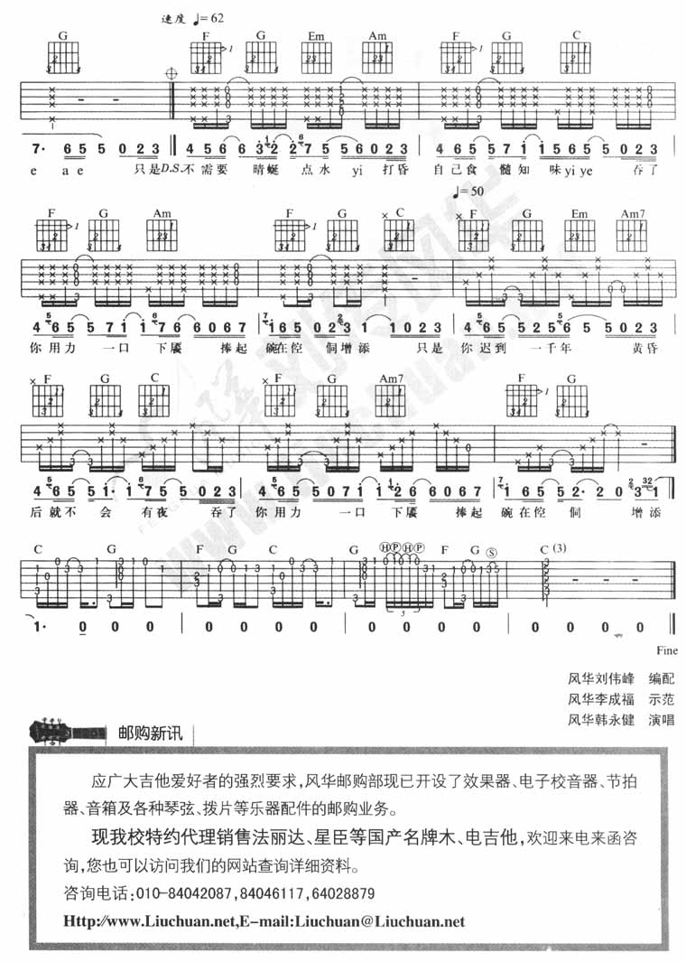 迟到千年吉他谱 E调简单版_吉他爱好编配_苏打绿3