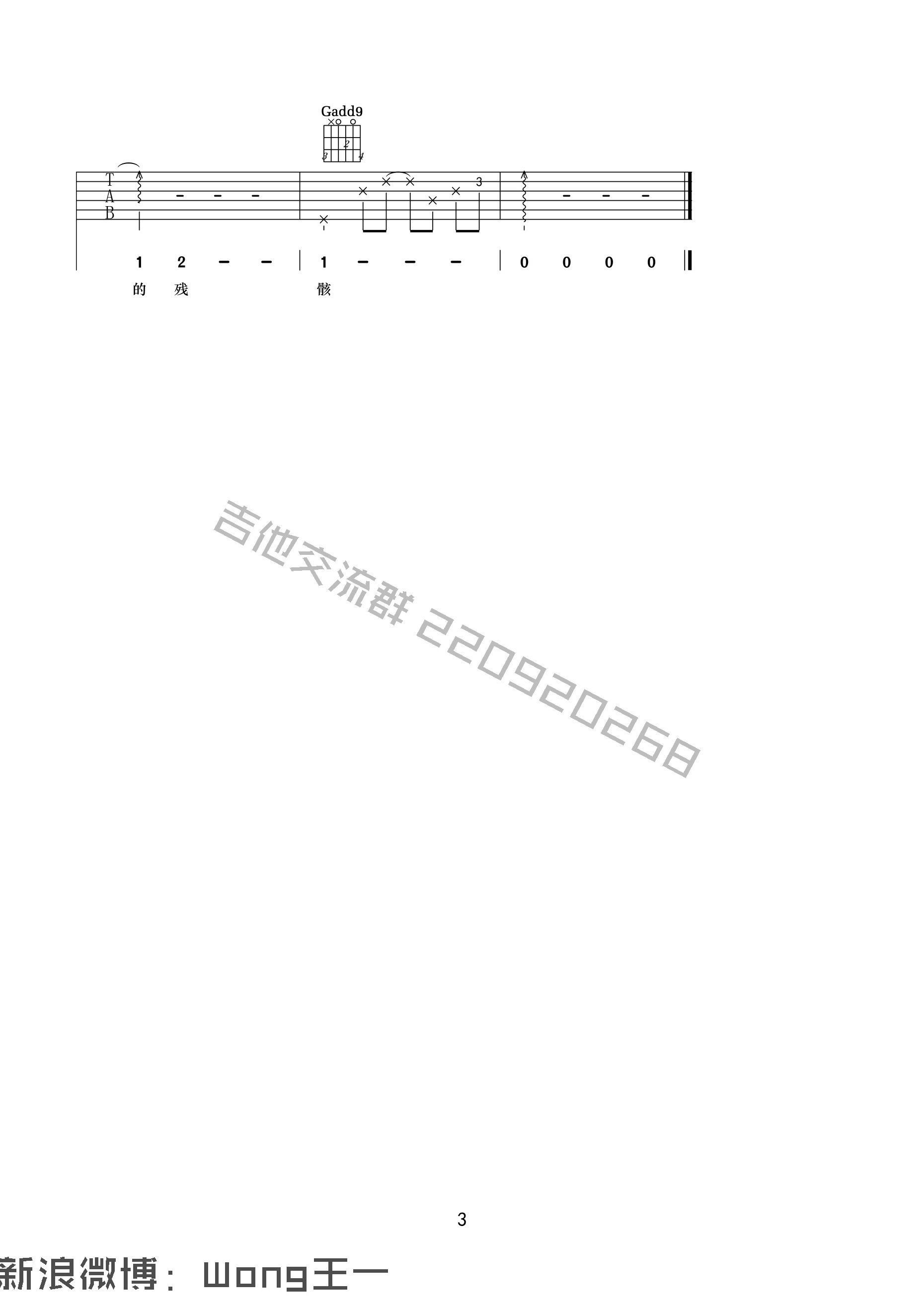 船吉他谱 G调高清版_王一吉他编配_张磊3