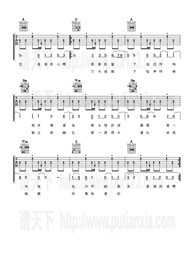 月牙湾吉他谱 D调_阿潘音乐工场编配_飞儿乐团3