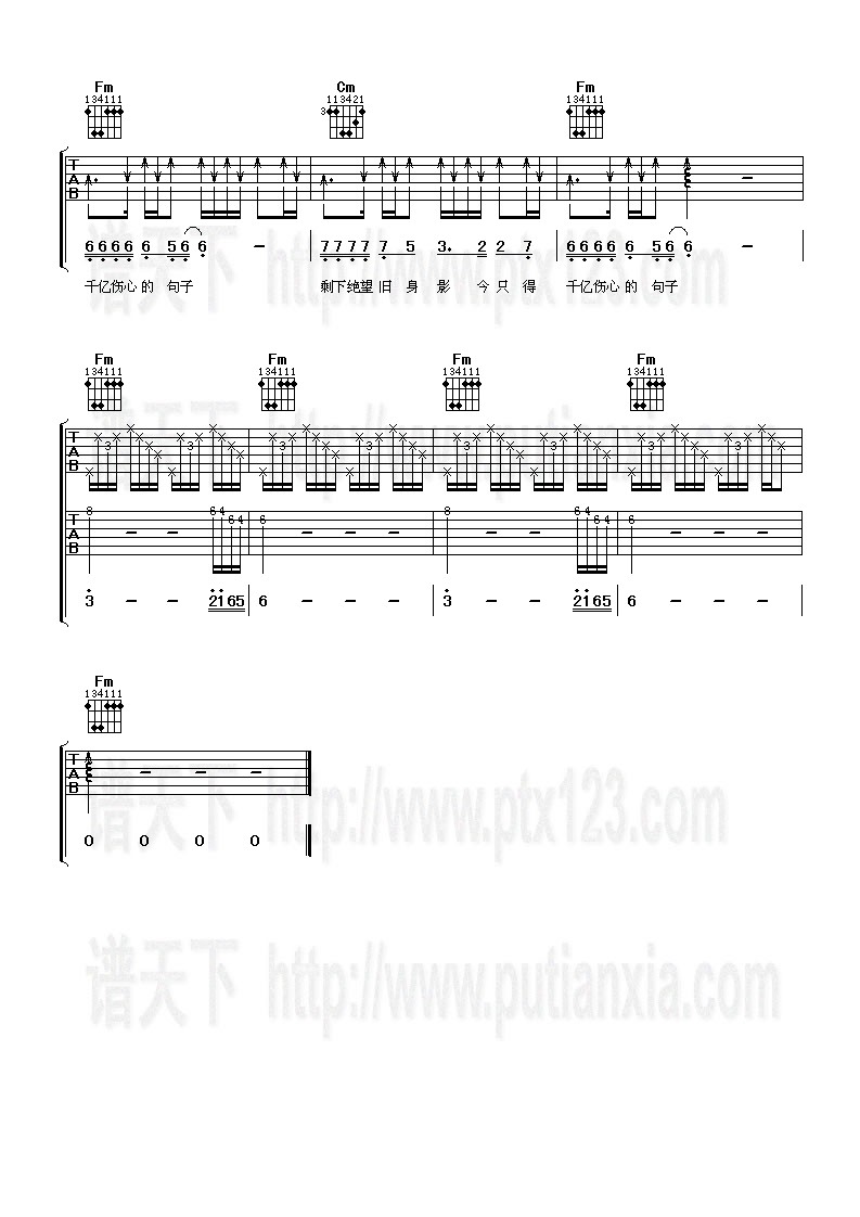 一起走过的日子吉他谱 C调六线谱_阿潘音乐工场编配_刘德华5