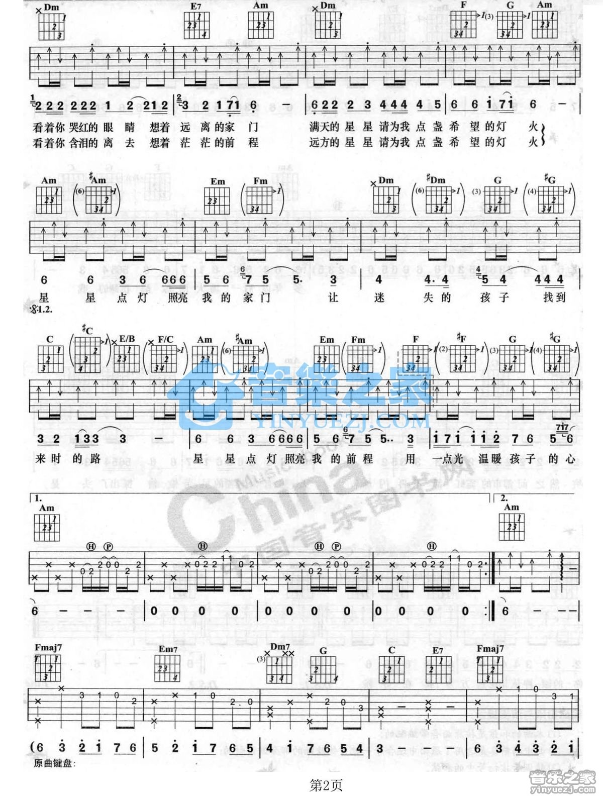 星星点灯吉他谱 C调六线谱_音乐之家编配_郑智化2