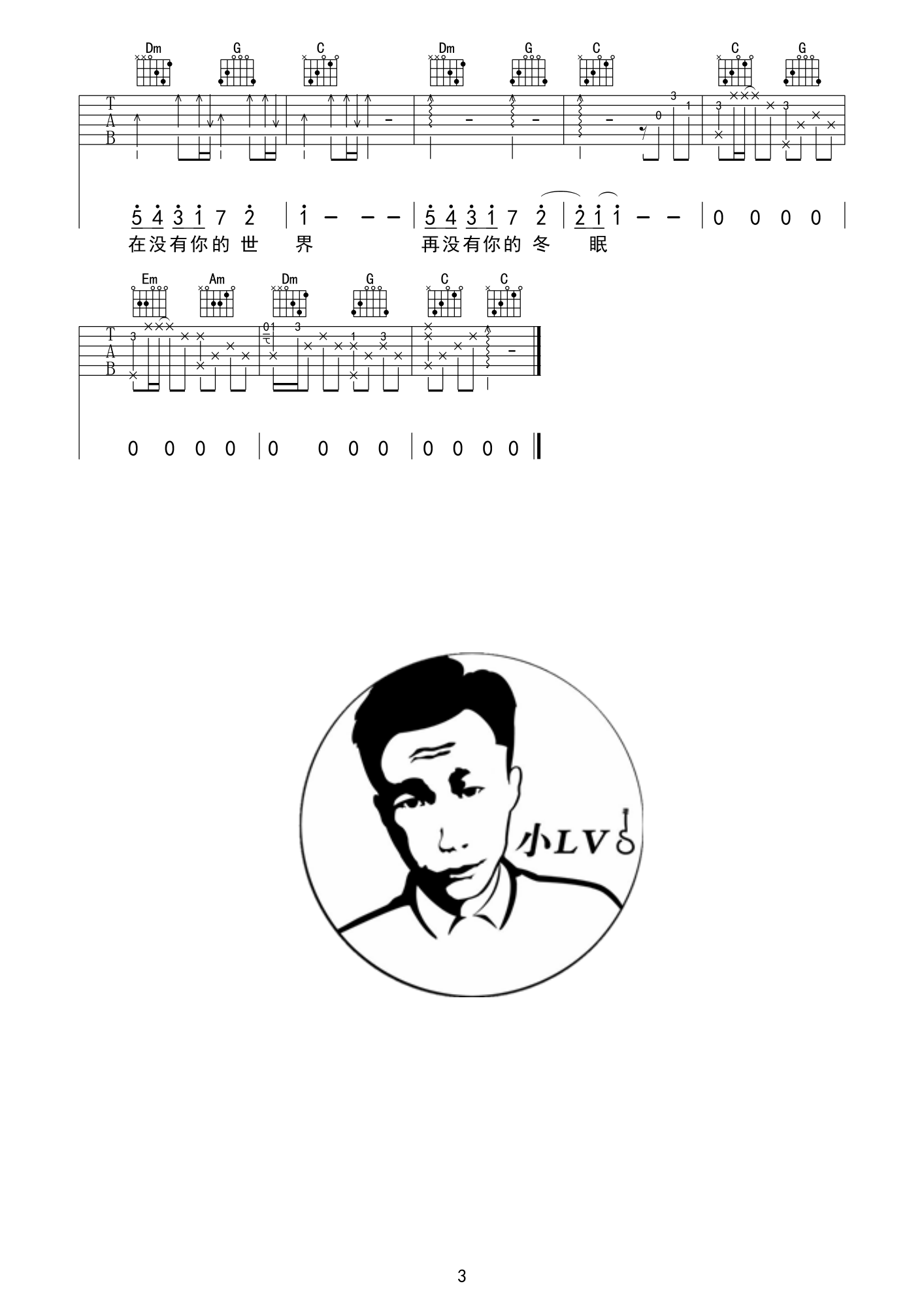 冬眠吉他谱 F调附前奏_革命吉他编配_司南3