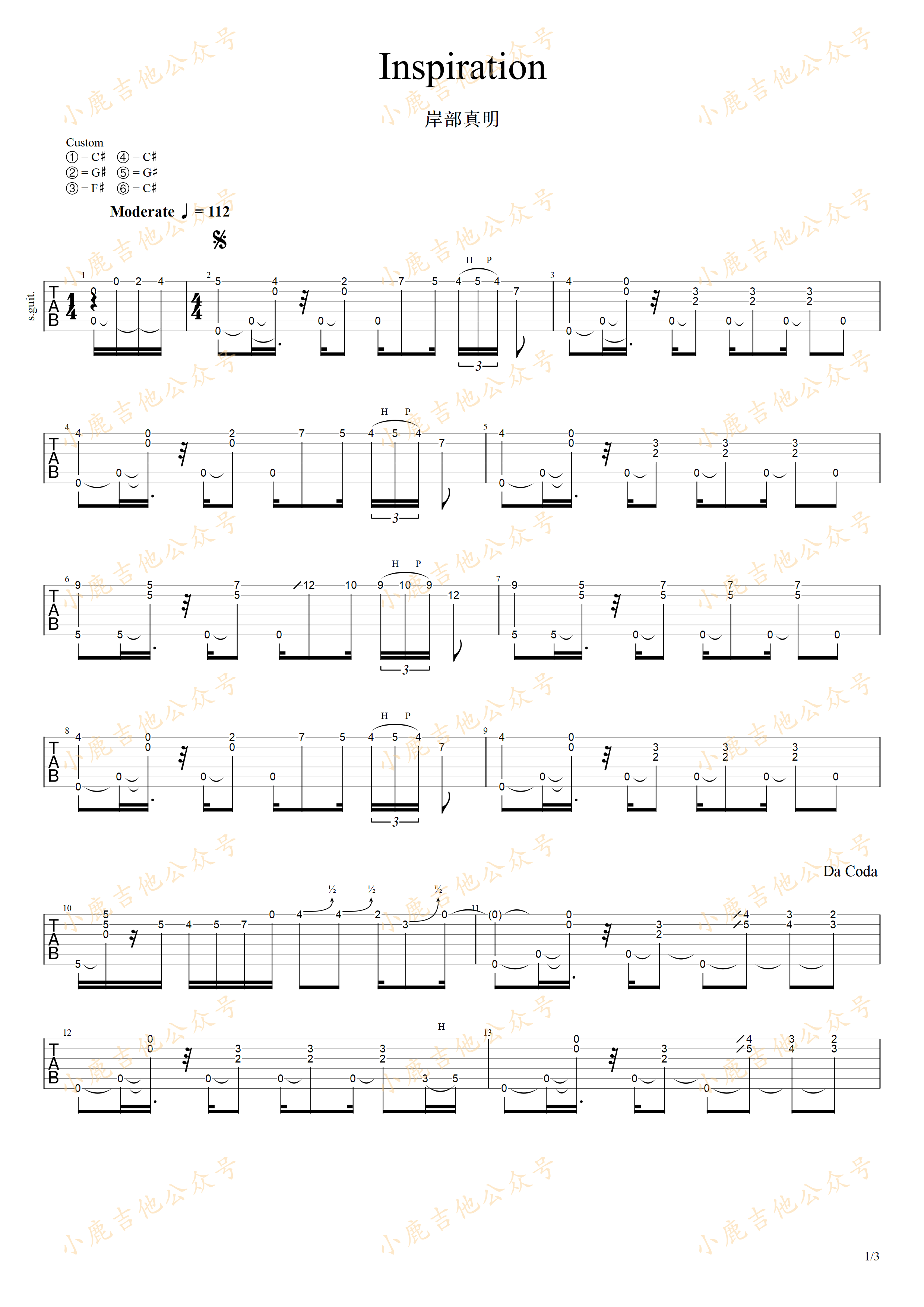Inspiration-岸部真明 指弹吉他谱（小鹿吉他）1