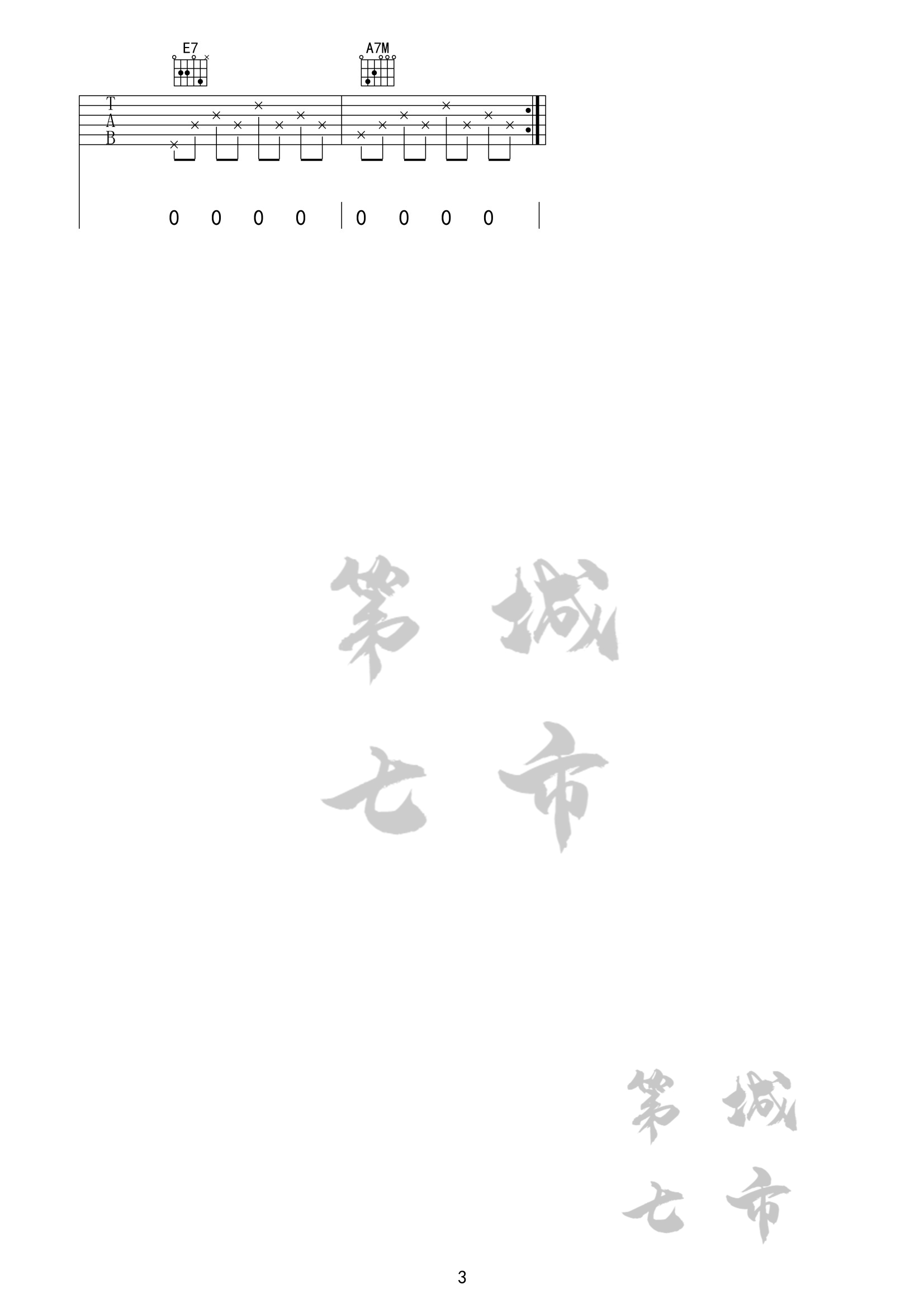 微微吉他谱 G调附前奏_第七城市编配_孙子涵3