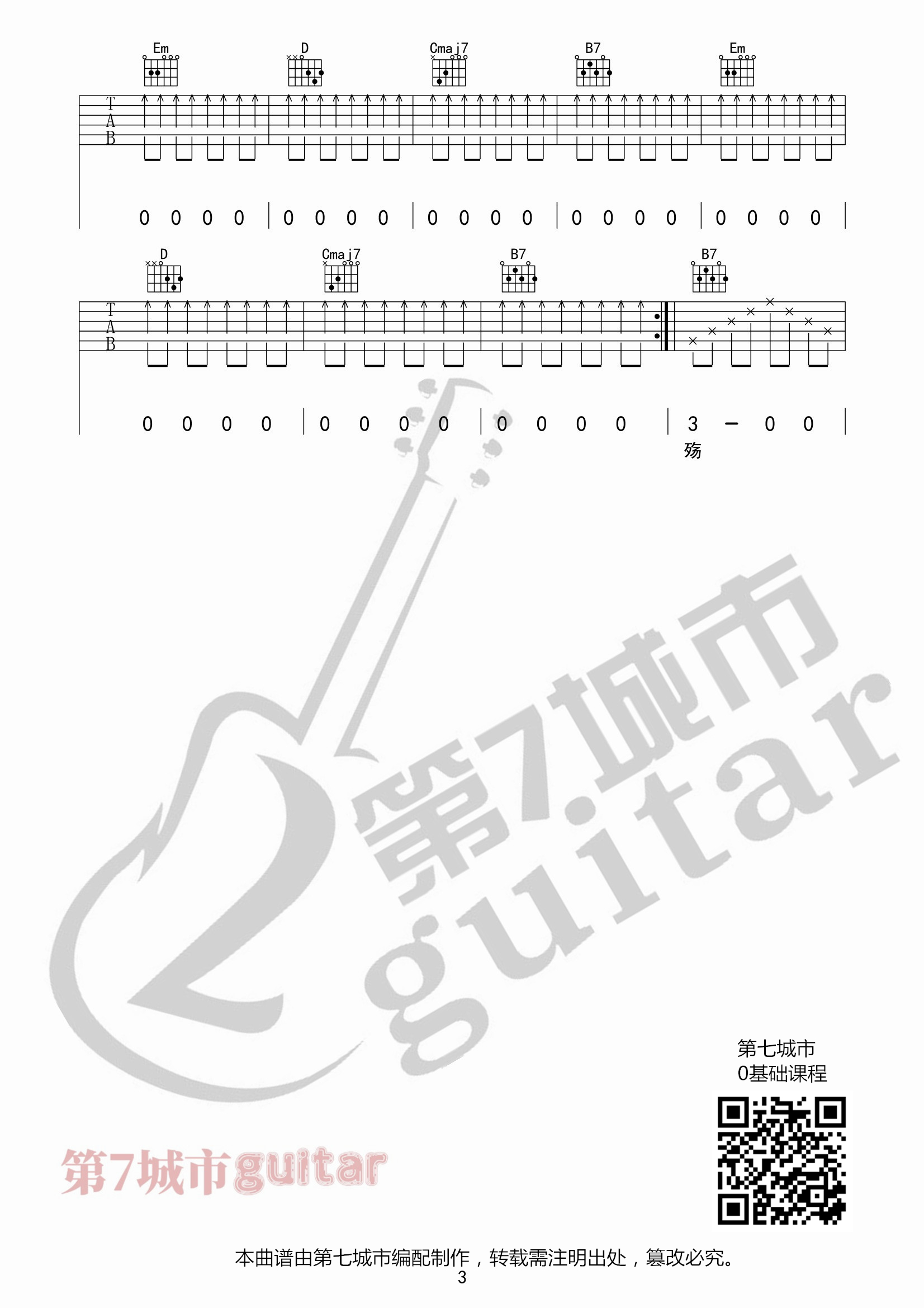 《窗》吉他谱 G调六线谱_第七城市编配_虎二3