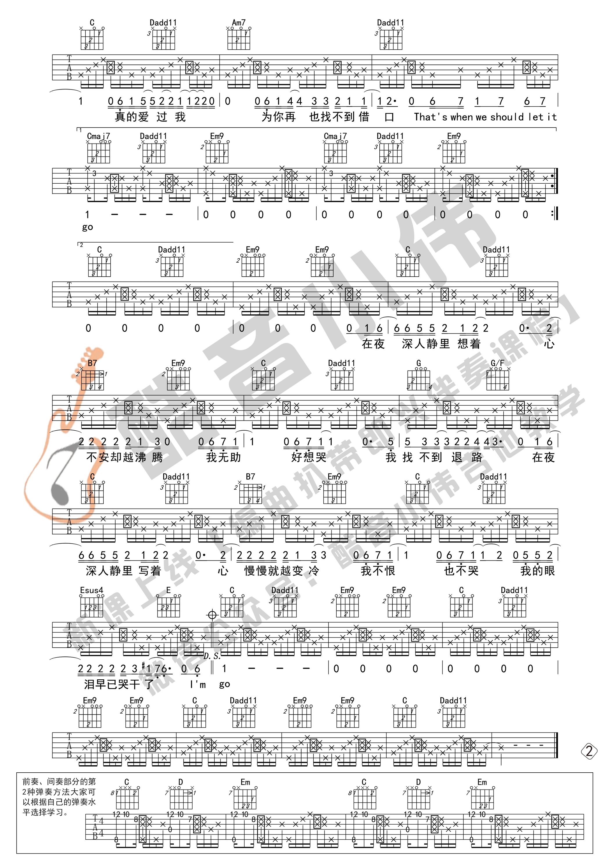 Letting Go吉他谱G调中级版_酷音小伟编谱_蔡健雅2