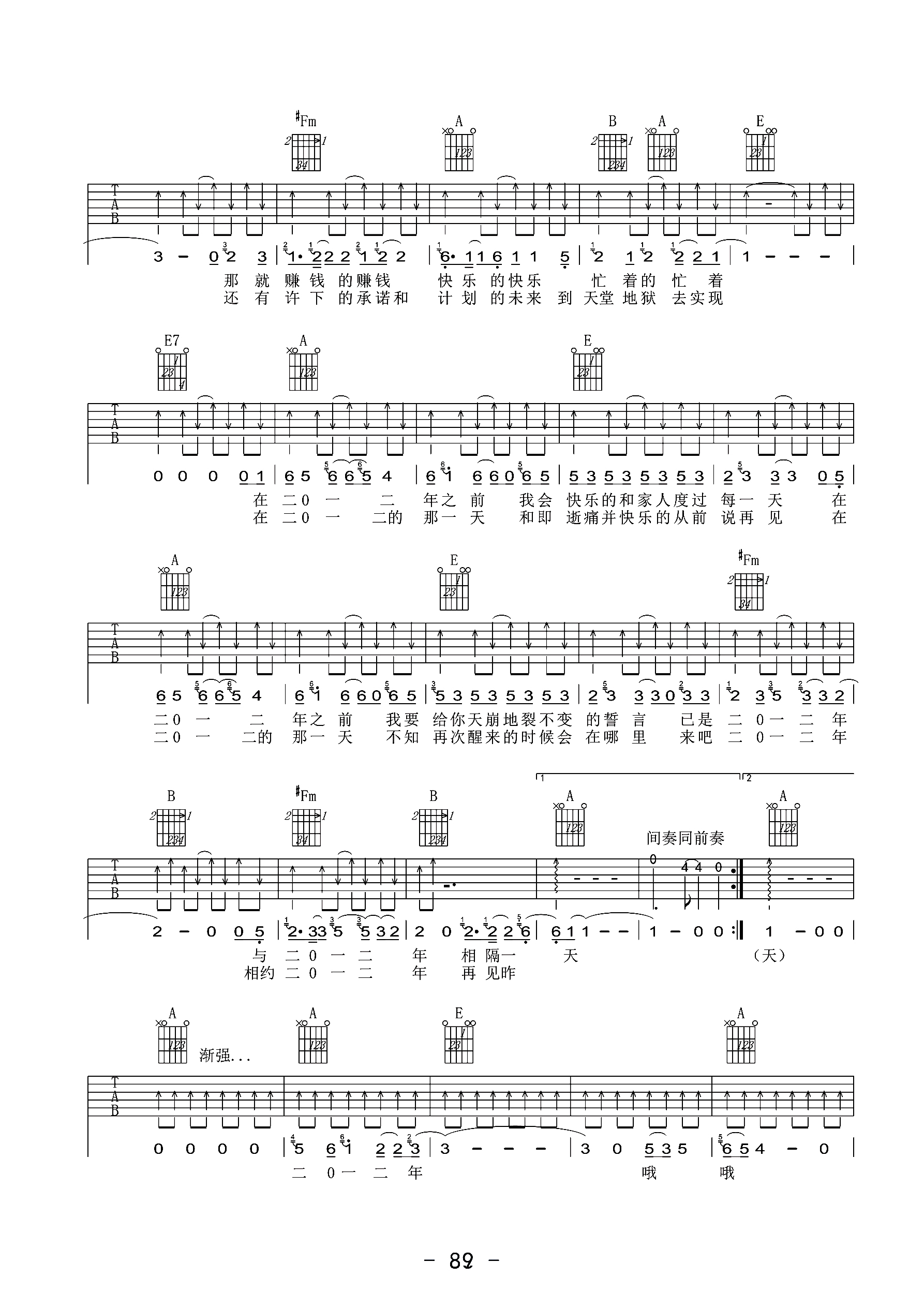 2012年之前吉他谱 E调六线谱_高清版_赵雷2
