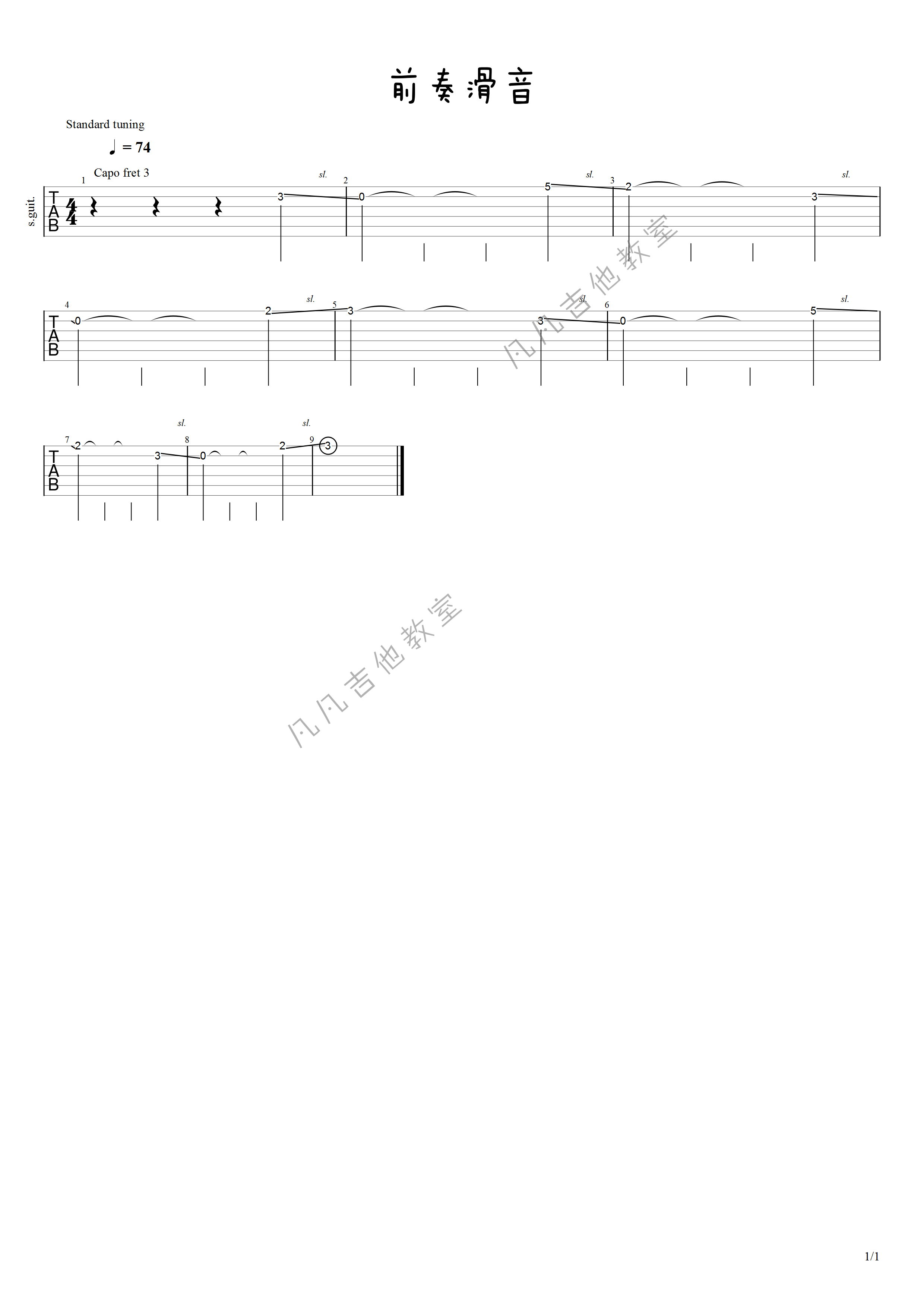 《飞鸟和蝉》吉他谱 原调精选版_凡凡吉他教室编配_任然4