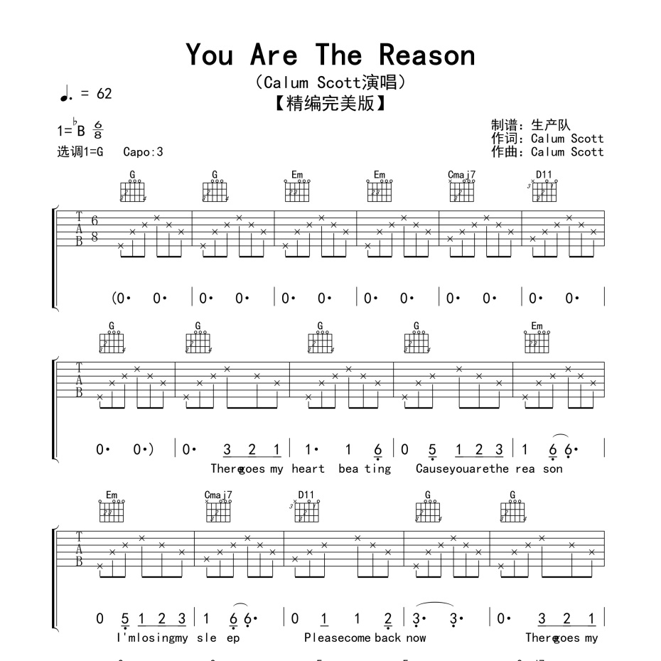 《You Are The Reason吉他谱》G调_Calum Scott_生产队编配_编配太美妙了1