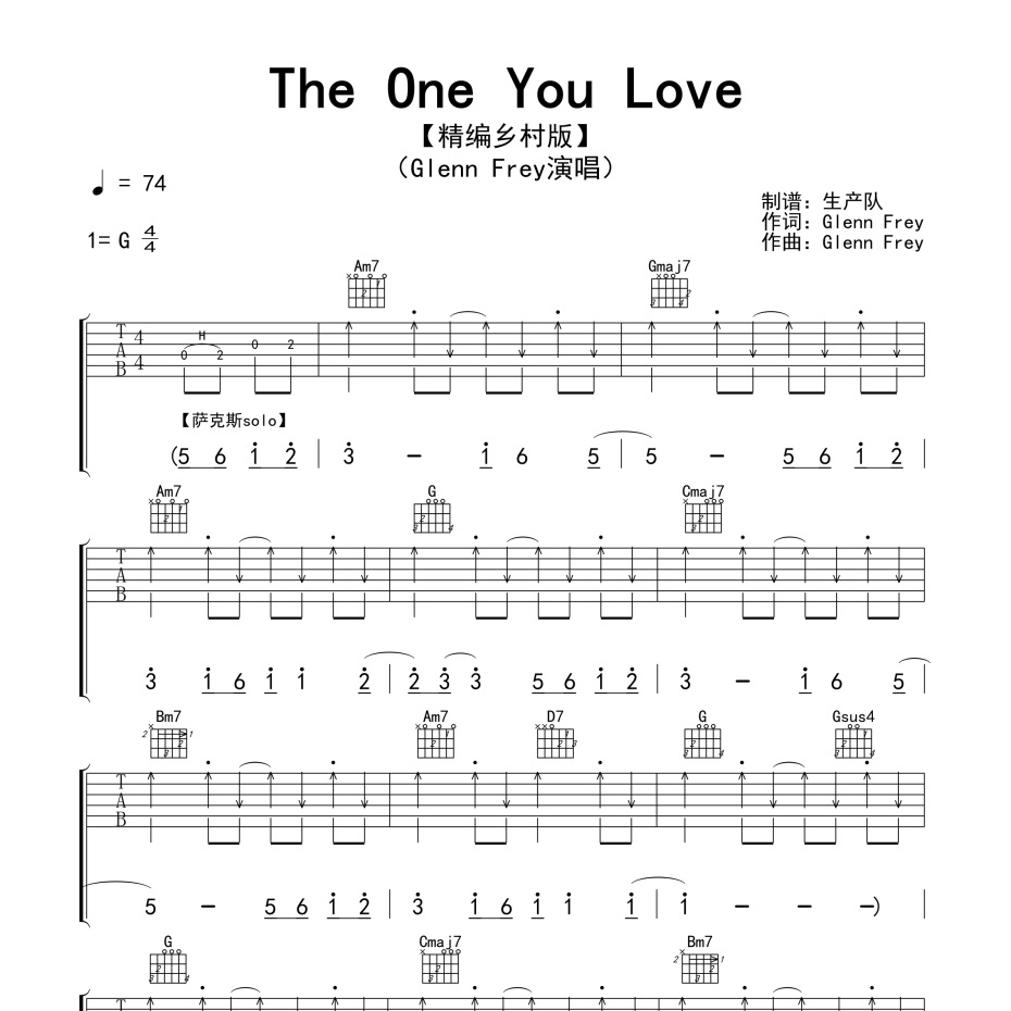 《The One You Love吉他谱》G调_Glenn Frey_生产队编配_好听和弦超简单1