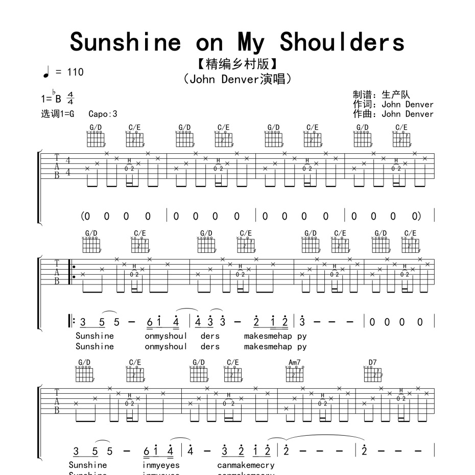 《Sunshine on My Shoulders吉他谱》G调_John Denver_生产队编配_简单超好听1