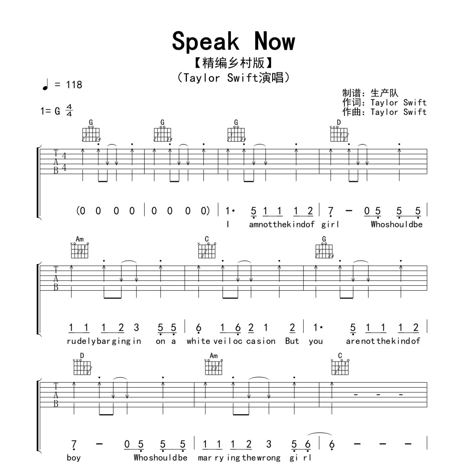 《Speak Now吉他谱》G调_Taylor Swift_生产队编配_好听精编版本1