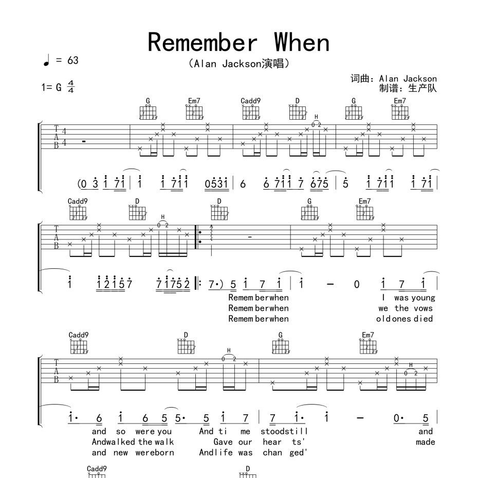 《Remember When吉他谱》G调_Alan Jackson_生产队编配_编配太美妙了1