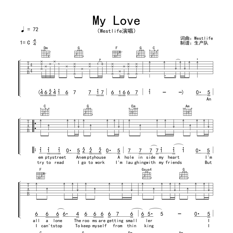 《My Love吉他谱》C调_Westlife_生产队编配_好听和弦超简单1