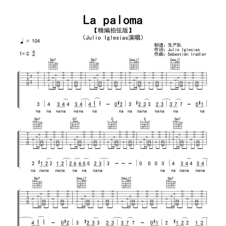 《La paloma吉他谱》C调_Julio lglesias_生产队编配_超好听快来学1