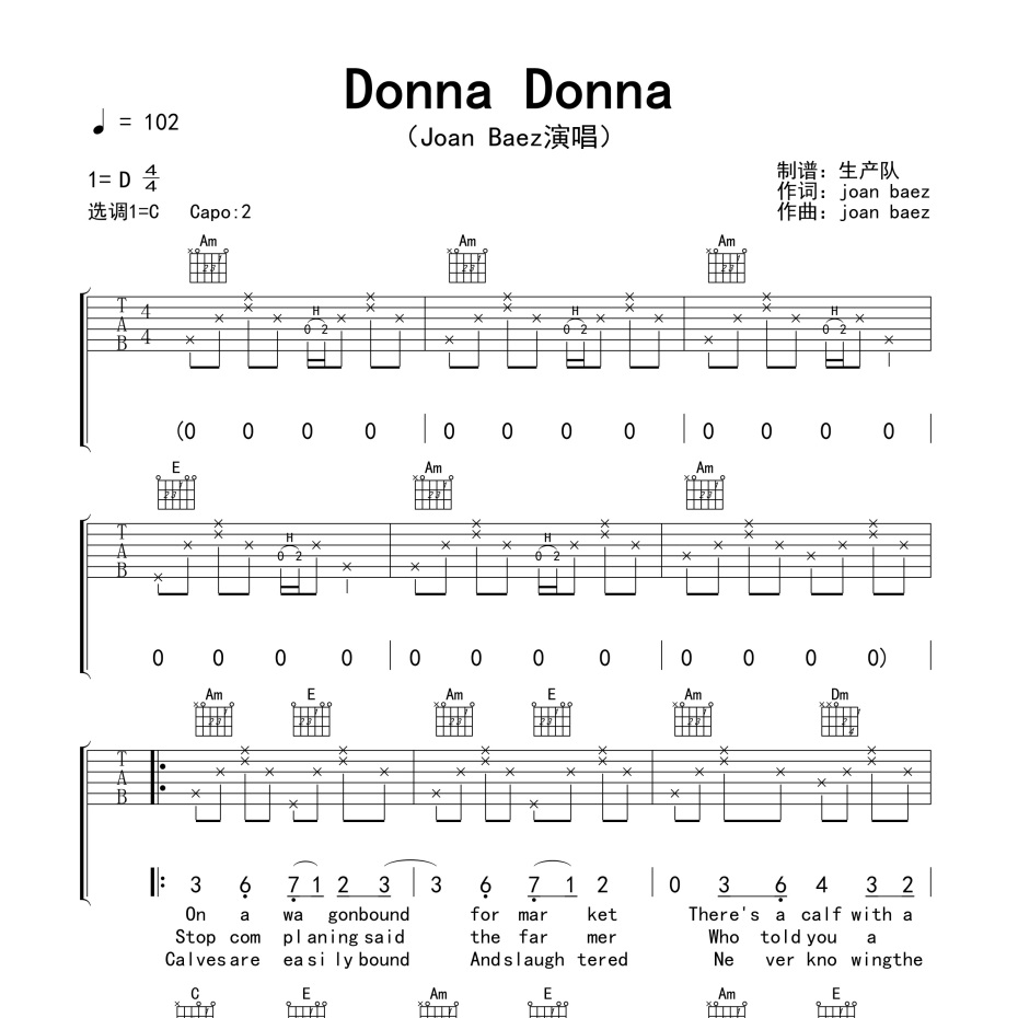 《Donna Donna吉他谱》C调_Joan Baez_生产队编配_实在太惊艳了1