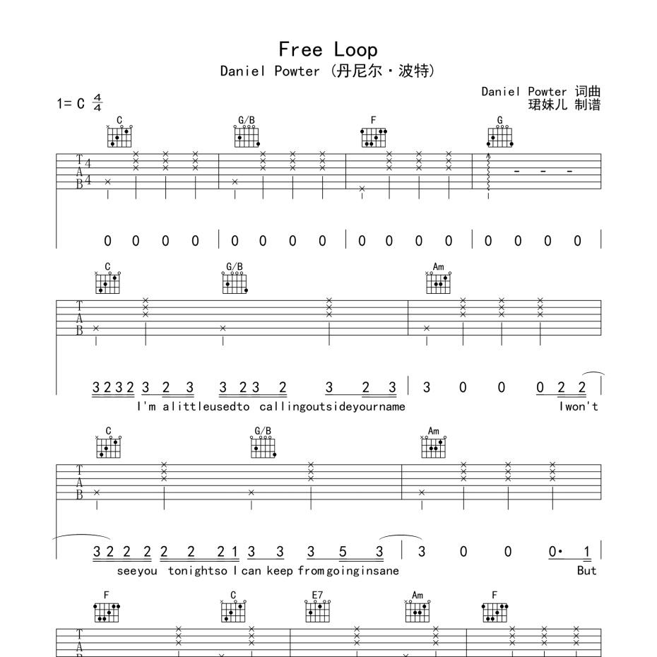 《Free Loop吉他谱》C调_Daniel Powter_珺妹儿编配_独特编配超上头1