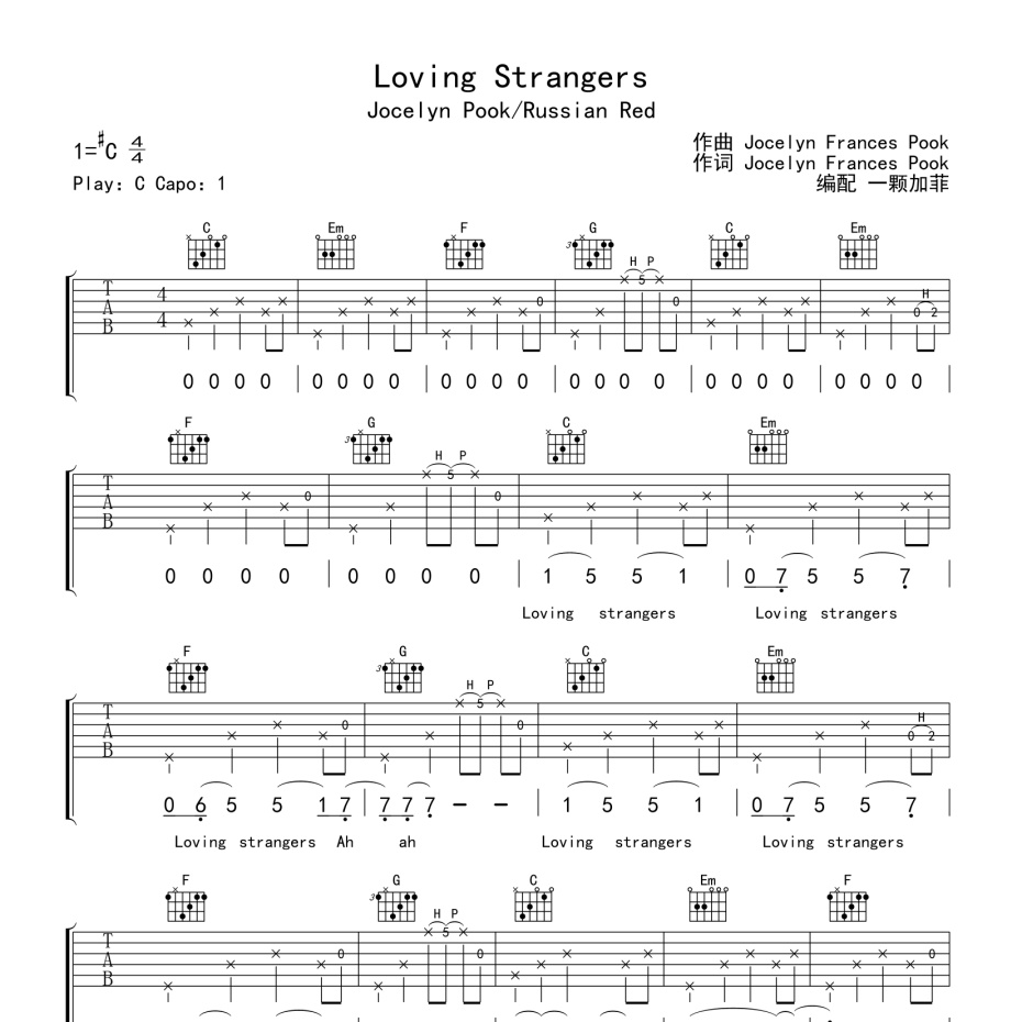 《Love Strangers吉他谱》C调_Russian Red_一颗加菲编配_编配用心超还原1