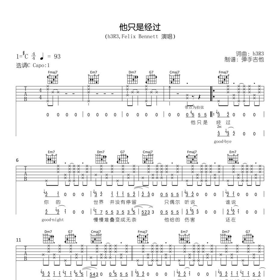 《他只是经过吉他谱》C调_Felix Bennett_弹手吉他编配_完美精编版1