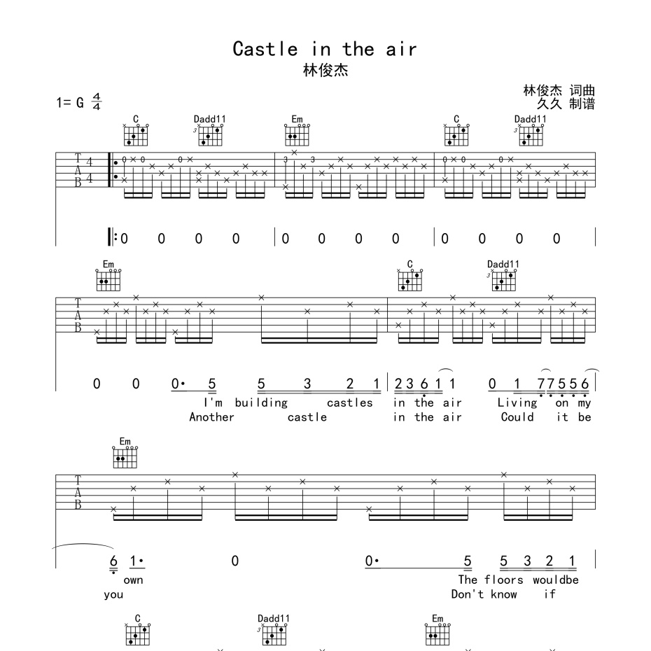 《Castle in the air吉他谱》G调_林俊杰_珺妹儿编配_独特编配超上头1