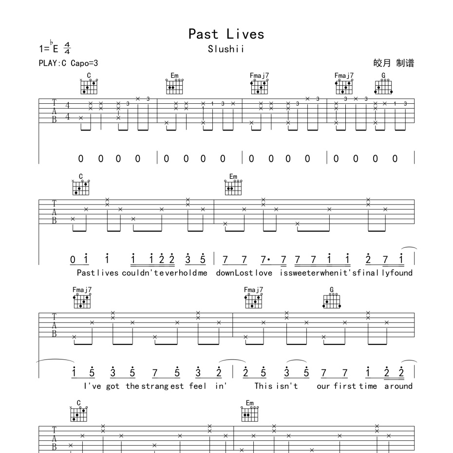 《Past Lives吉他谱》C调_Slushii_珺妹儿编配_好听又容易学1