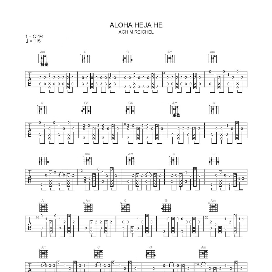 《Aloha吉他谱》C调_Achim Reichel_简单乐谱编配_实在太惊艳了1