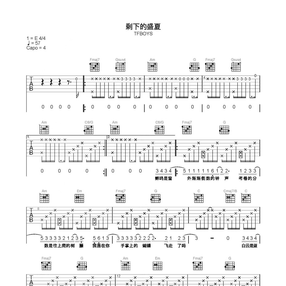 《剩下的盛夏吉他谱》C调_TFBOYS_简单乐谱编配_旋律超级上头1