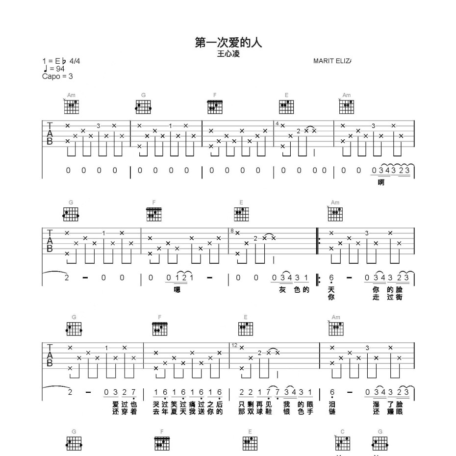 《第一次爱的人吉他谱》C调_王心凌_简单乐谱编配_旋律超级上头1