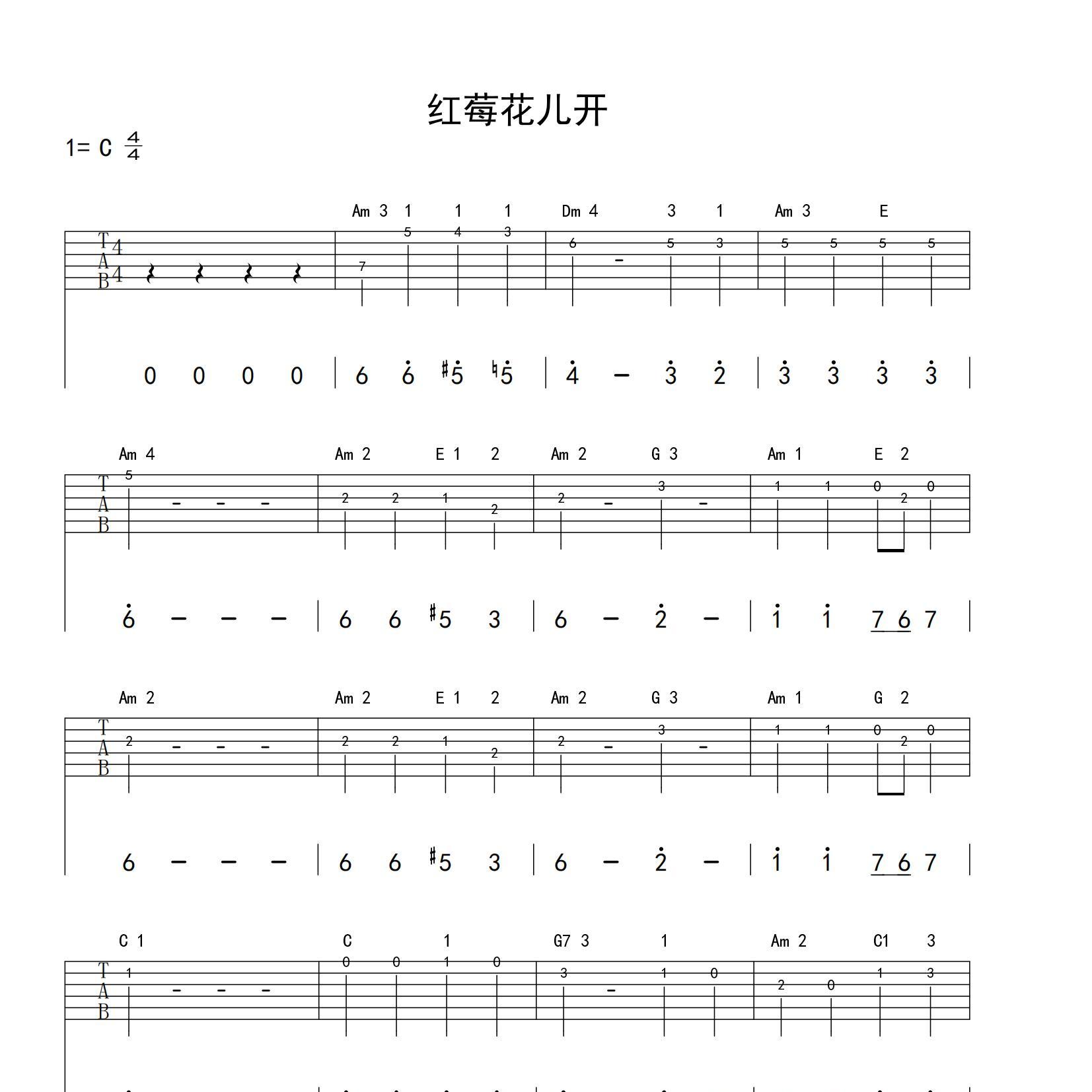 《红莓花儿开吉他谱》C调_佚名_yuebuding编配_旋律超级上头1