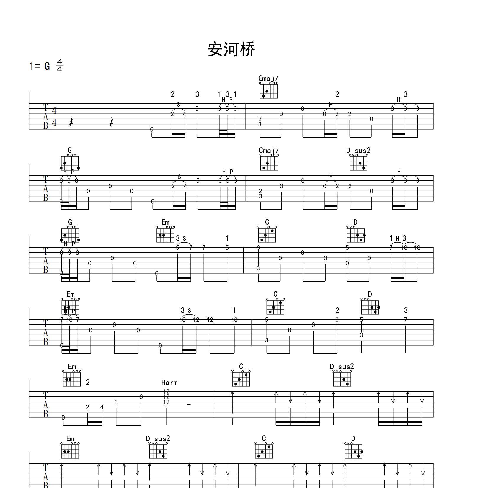 《安河桥间奏吉他谱》G调_宋冬野_yuebuding编配_经典编配好听1