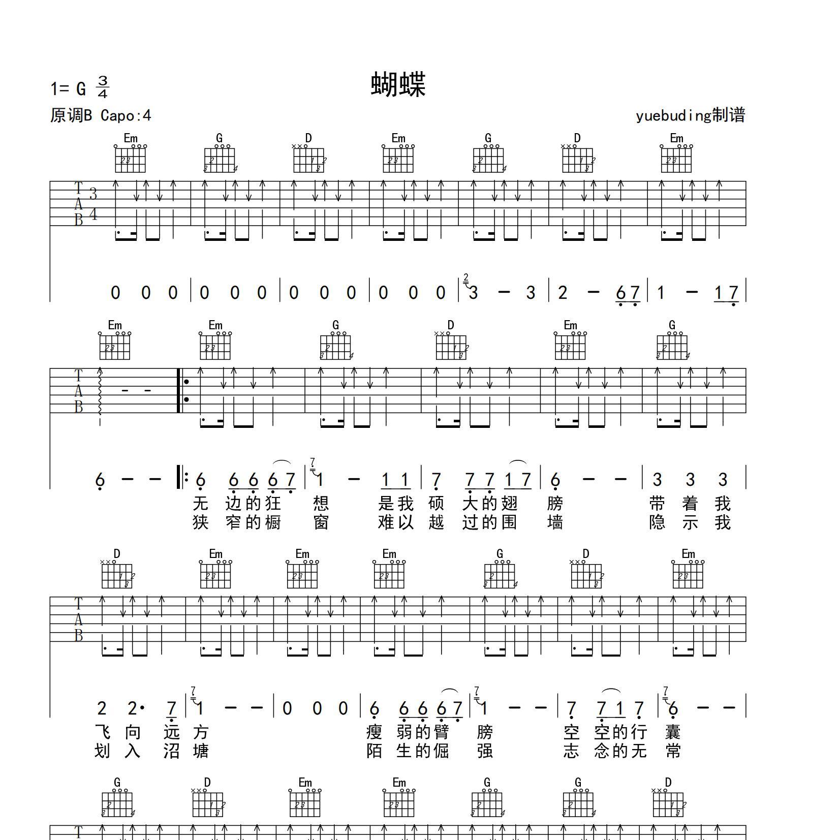 《蝴蝶吉他谱》G调_侃侃_yuebuding编配_好听又好学1