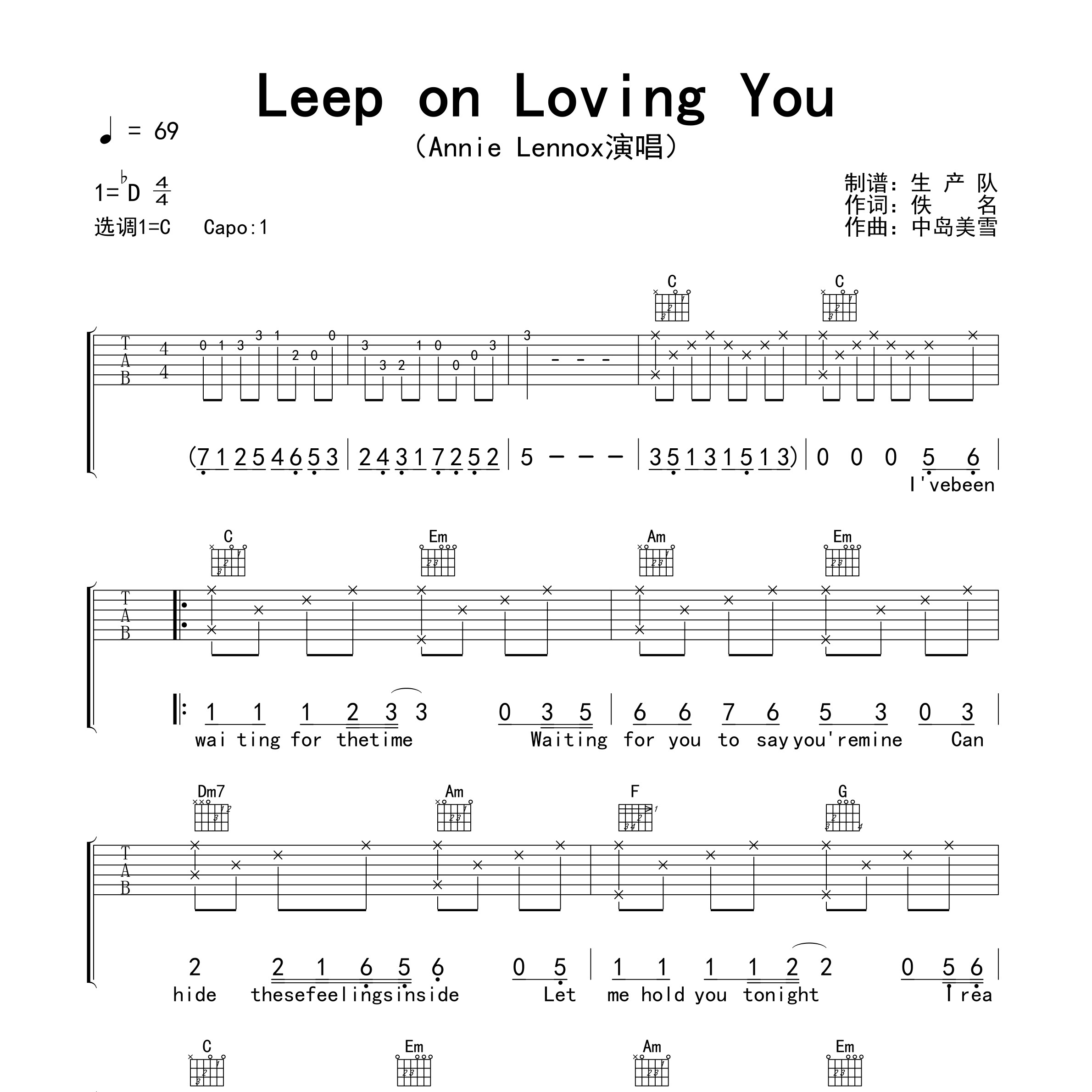 《Leep on Loving You吉他谱》C调_Annie Lennox_生产队编配_完美精编版1