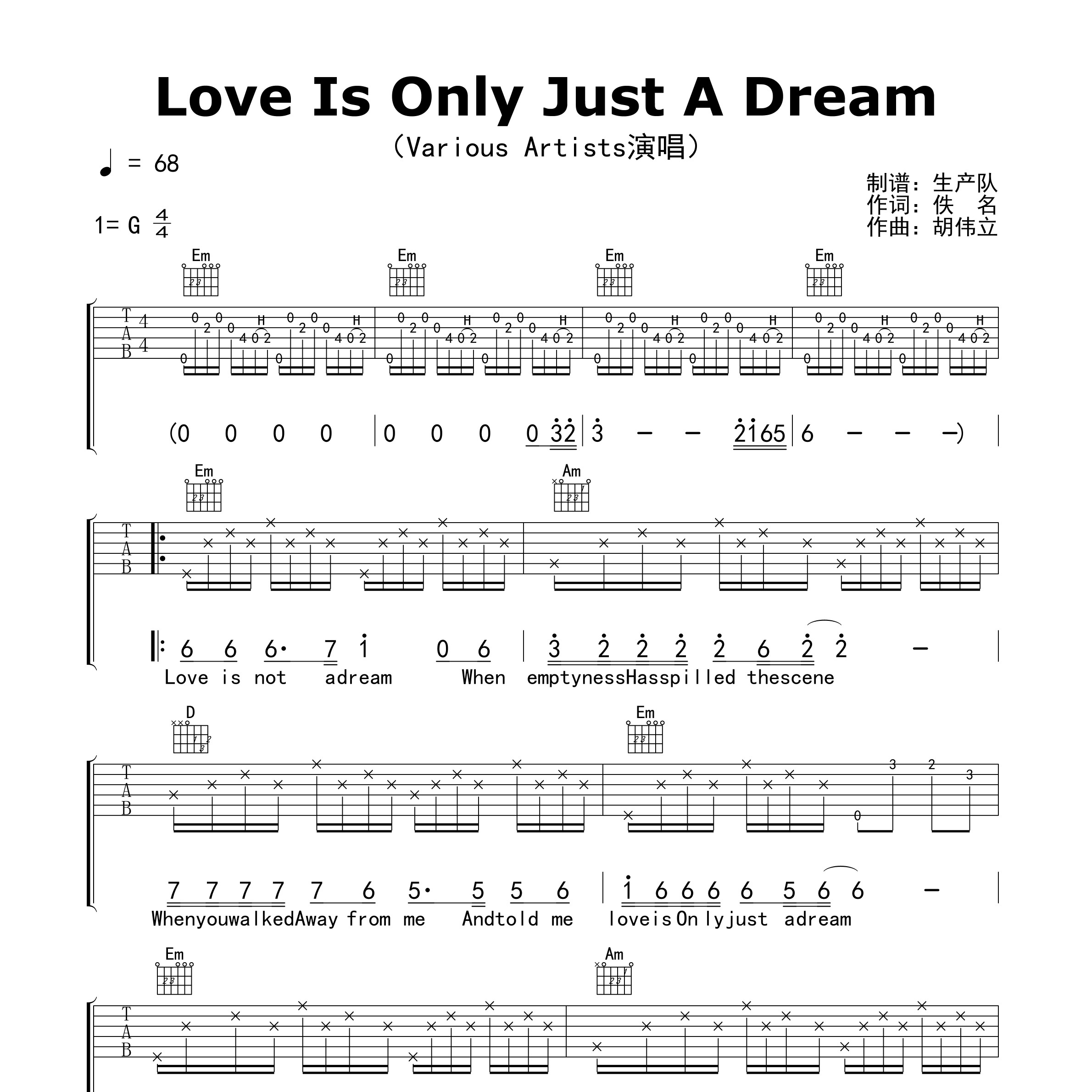 《Love Is Only Just A Dream吉他谱》G调_Various Artists_生产队编配_超好弹又好听1