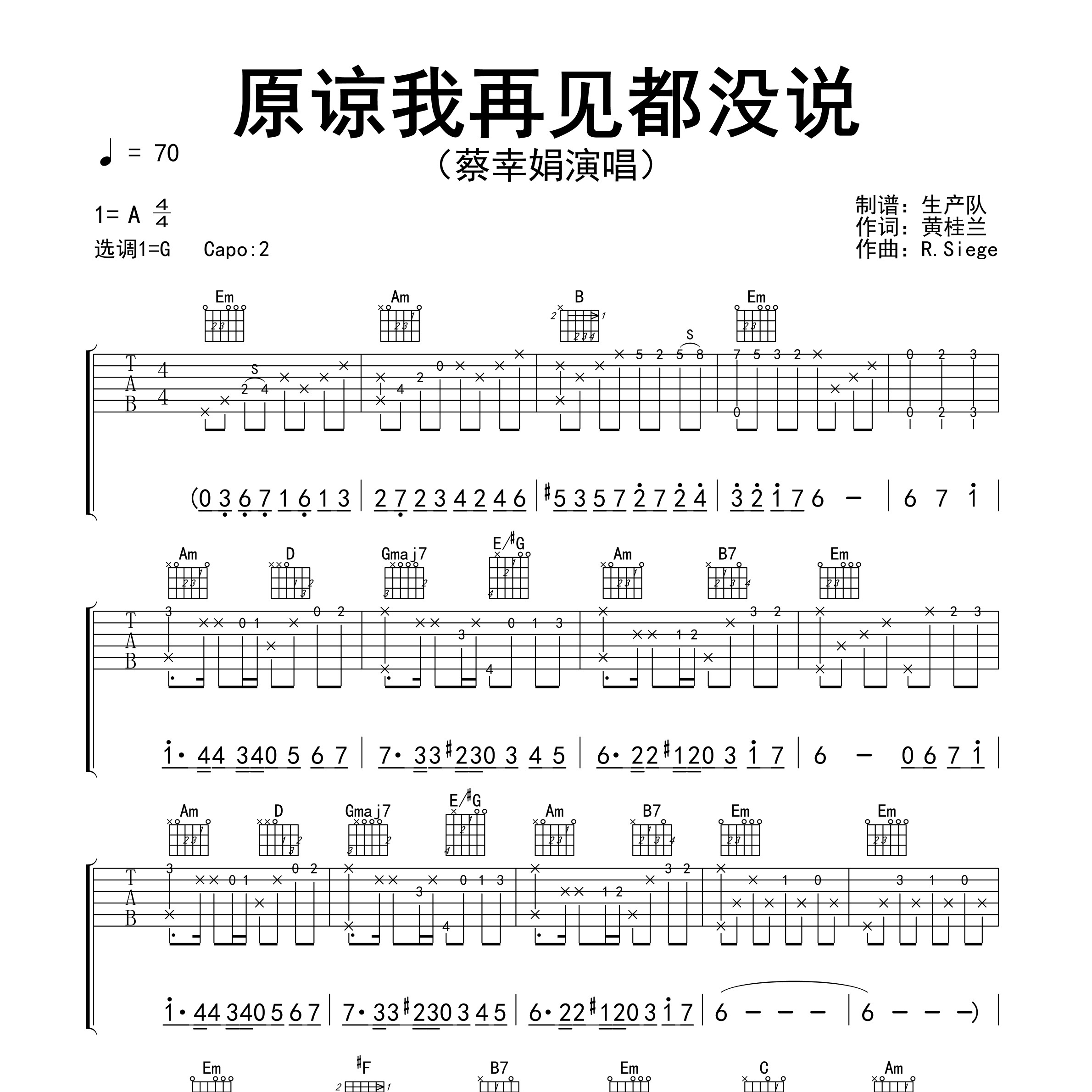 《原谅我再见都没说吉他谱》G调_蔡幸娟_生产队编配_好听又好学1