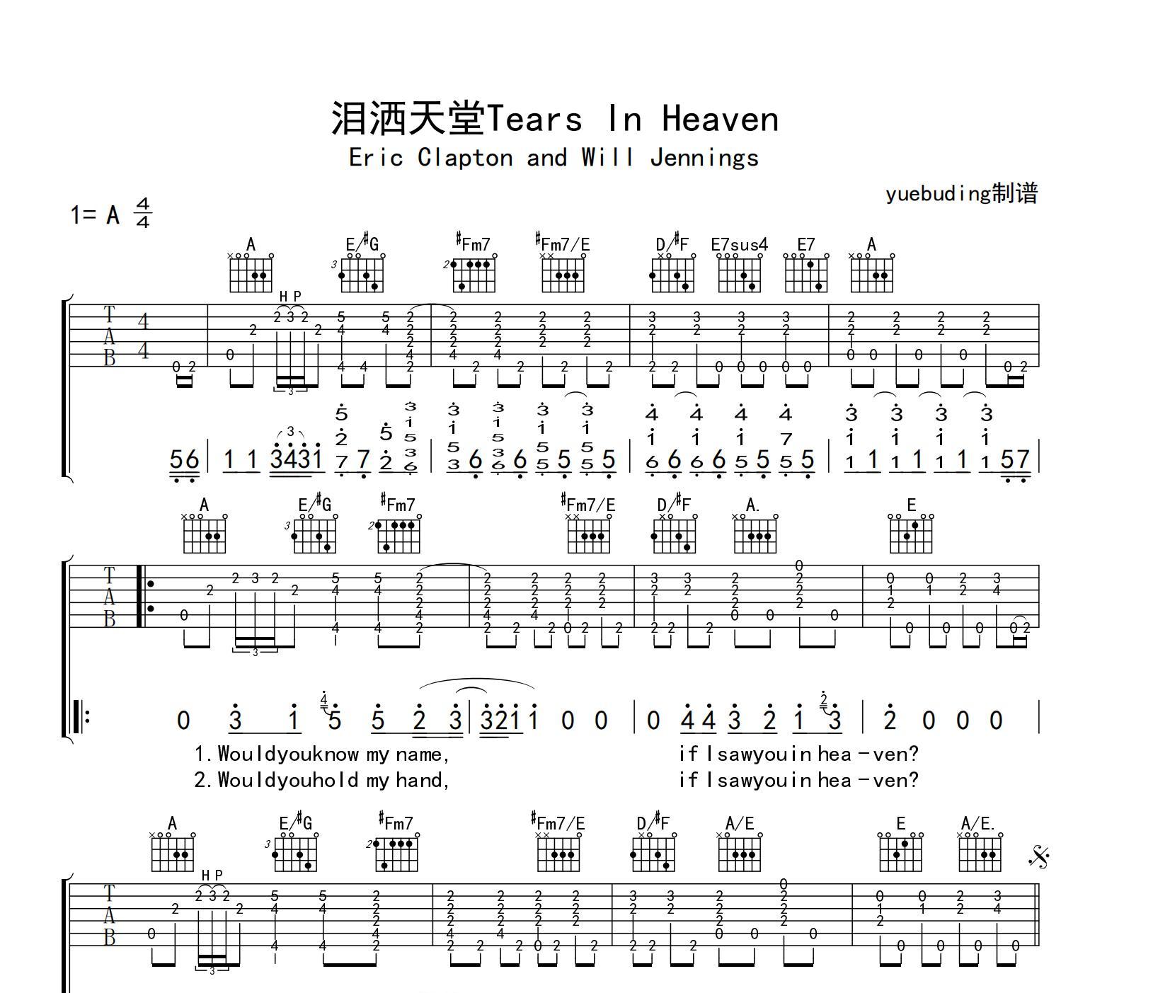 《泪洒天堂Tears In Heaven吉他谱》A调_Eric Clapton_yuebuding编配_独特编配超上头1