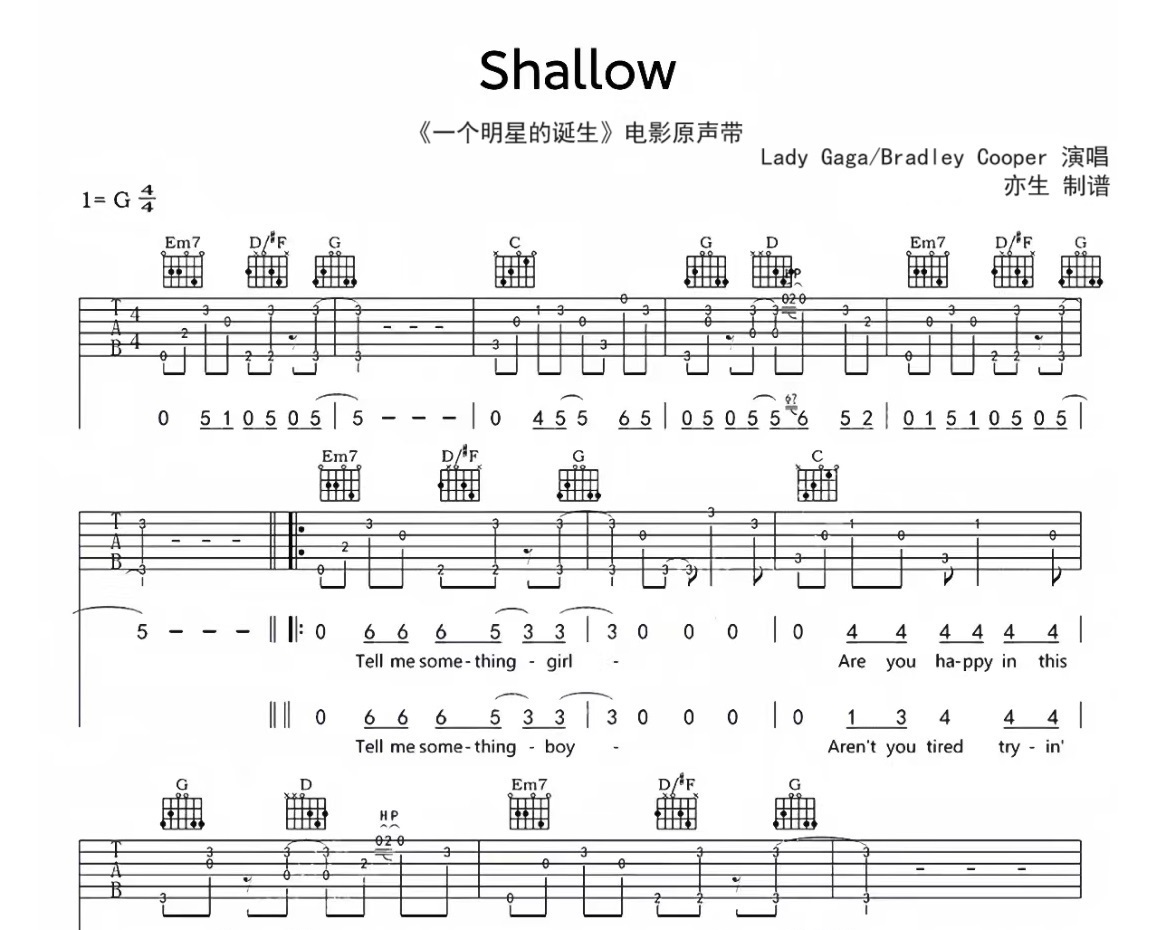 《Shallow吉他谱》G调_Lady Gaga/Bradley Cooper_亦生编配_好听到爆炸1