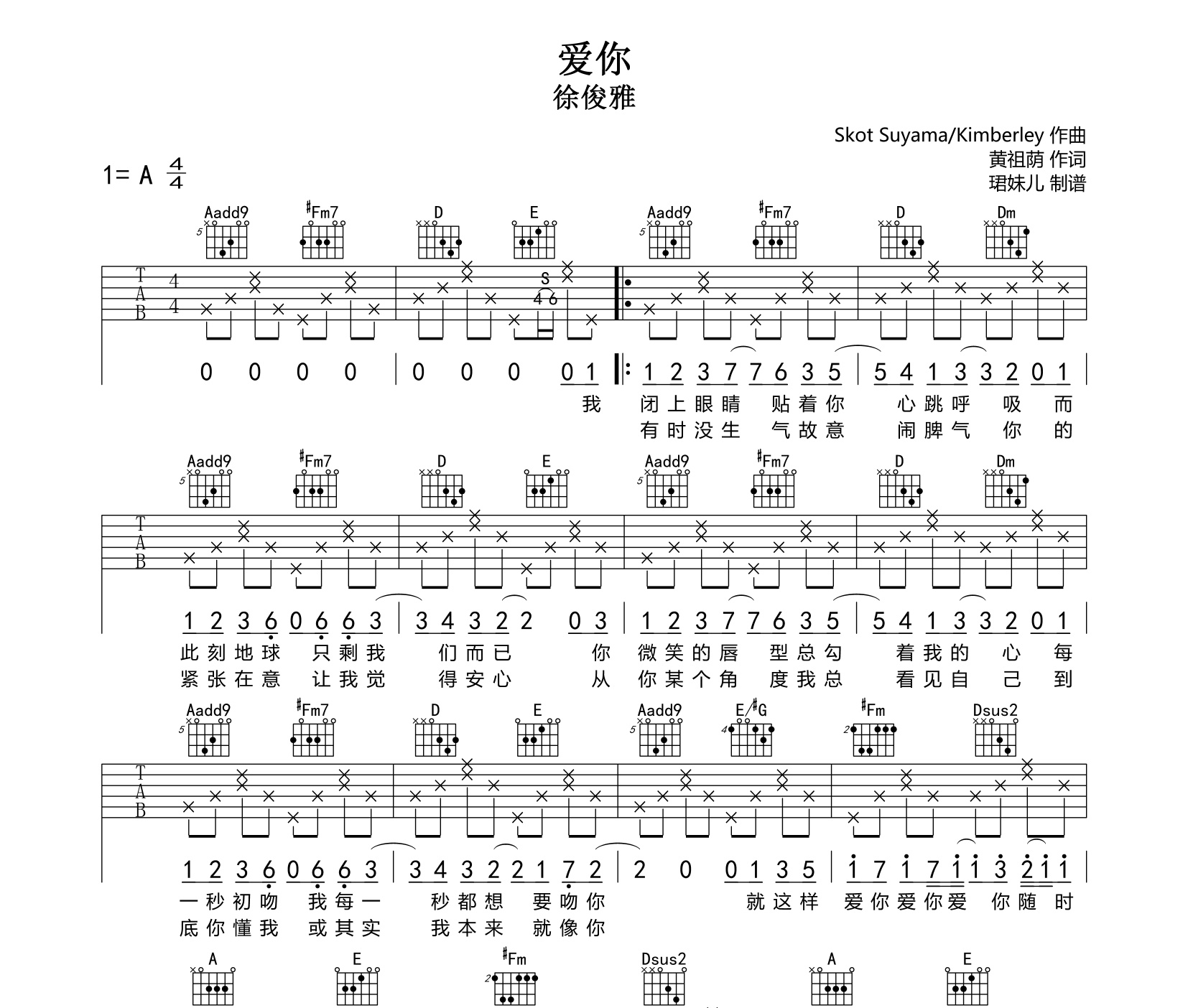 《爱你吉他谱》A调_徐俊雅_珺妹儿编配_经典编配好听1